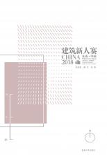 建筑新人赛——改_副本.jpg